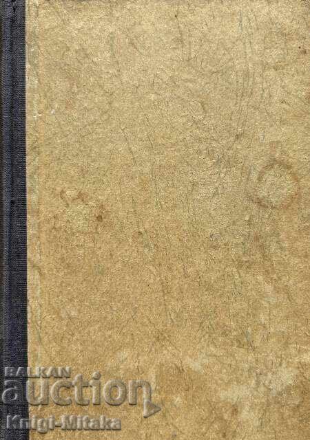 Η μεγάλη συνωμοσία - Μάικλ Σέιερς, Άλμπερτ Καν