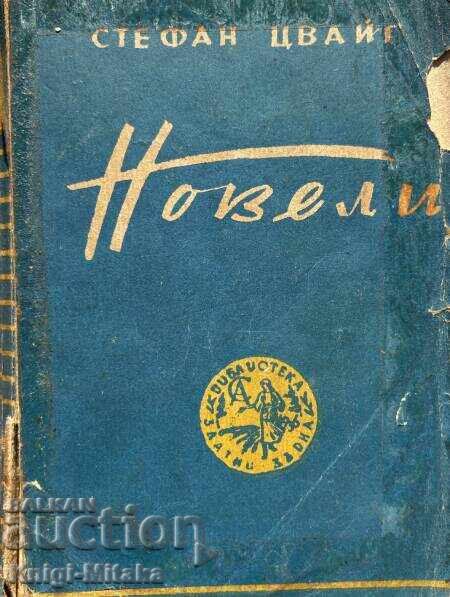 Μυθιστορήματα - Στέφαν Τσβάιχ