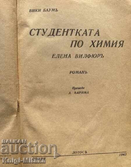 Chemistry student Elena Wilfuer - Vicki Baum with price 5.00 BGN | € 2.56