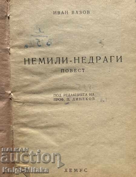 Unloved - Ivan Vazov with price 3.00 BGN | € 1.53