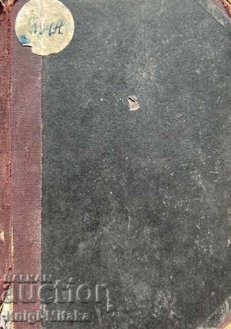 Евгений Онегинъ - Александър С. Пушкин Евгений Онегинъ - Александър С. Пушкин