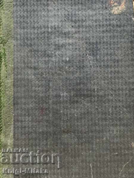 Το πρώτο τουφέκι - Νικόλα Μπελοβεζντόφ