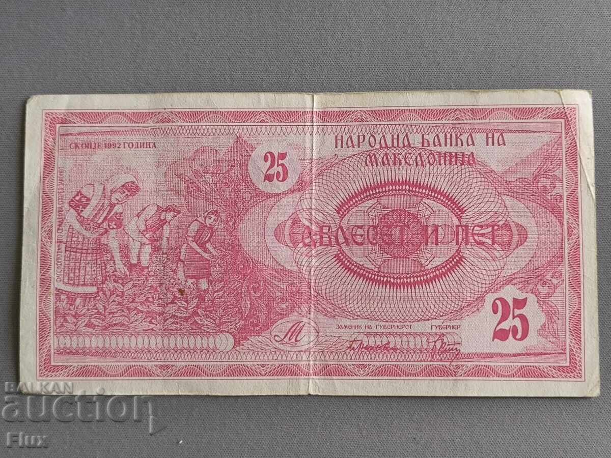 Банкнота - Македония - 25 денара | 1992г. с цена 10.00 лв. | € 5.11