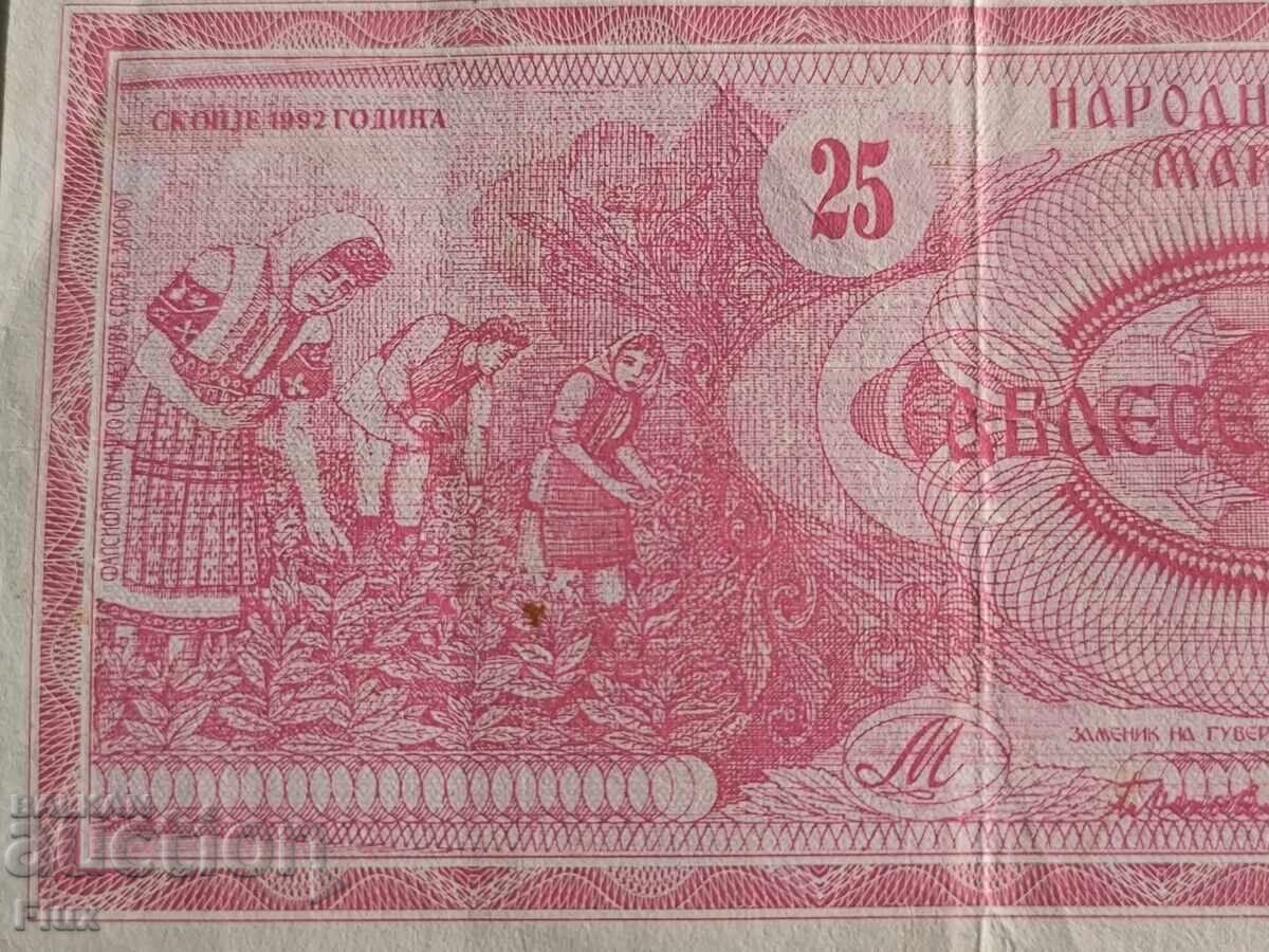 Аукцион Банкнота - Македония - 25 денара | 1992г.