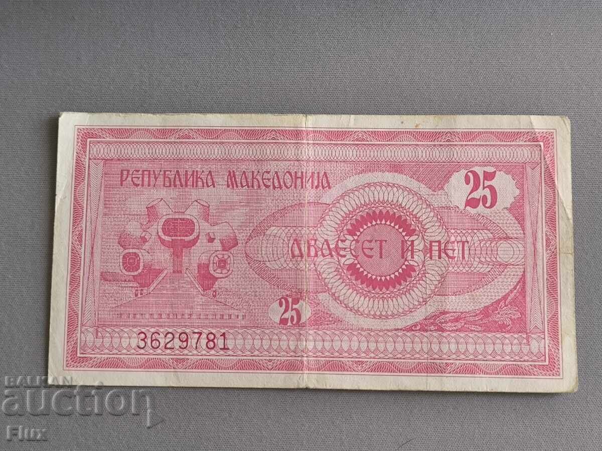 Банкнота - Македония - 25 денара | 1992г.