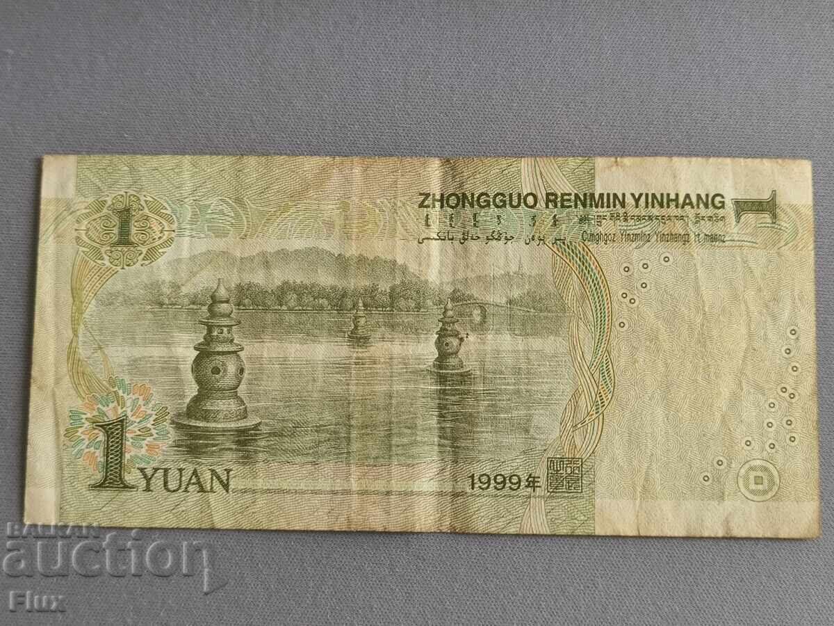 Τραπεζογραμμάτιο - Κίνα - 1 γιουάν | 1999 με τιμή 2.75 BGN | € 1.41 Τραπεζογραμμάτιο - Κίνα - 1 γιουάν | 1999 με τιμή 2.75 BGN | € 1.41