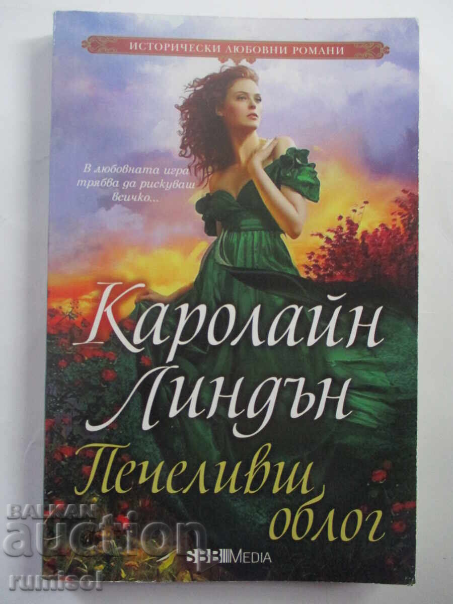 Κερδισμένο στοίχημα - Caroline Lyndon Κερδισμένο στοίχημα - Caroline Lyndon
