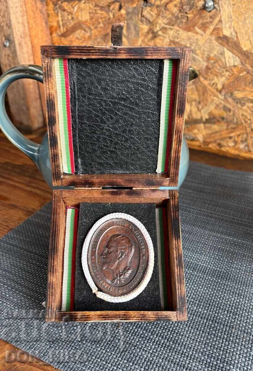 Бронзов плакет на Фердинанд I с цена 200.00 лв. | € 102.26 Бронзов плакет на Фердинанд I с цена 200.00 лв. | € 102.26