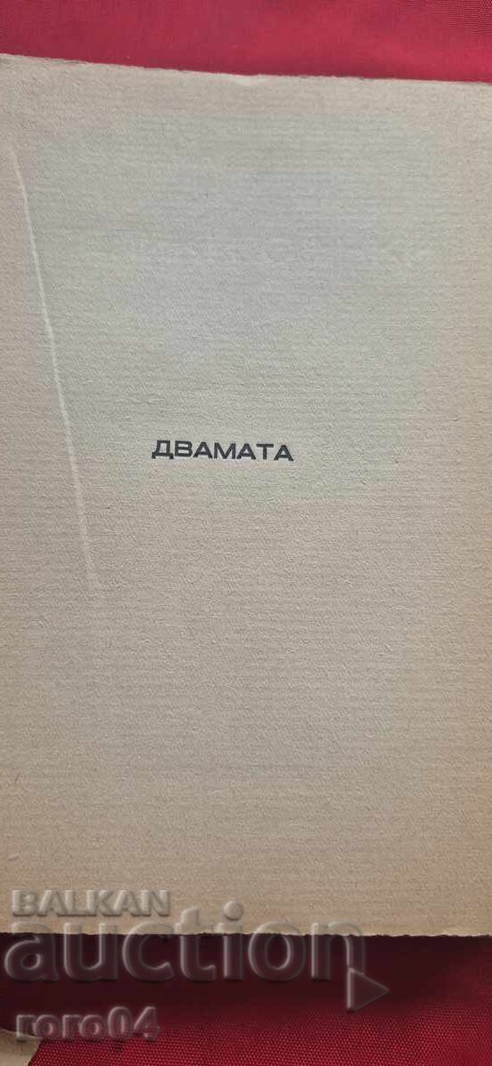 Δημοπρασία ΜΕΓΑΛΕΣ ΣΚΙΕΣ - ΦΑΝΗ ΠΟΠOVA - ΜΟΥΤΑΦΟΒΑ