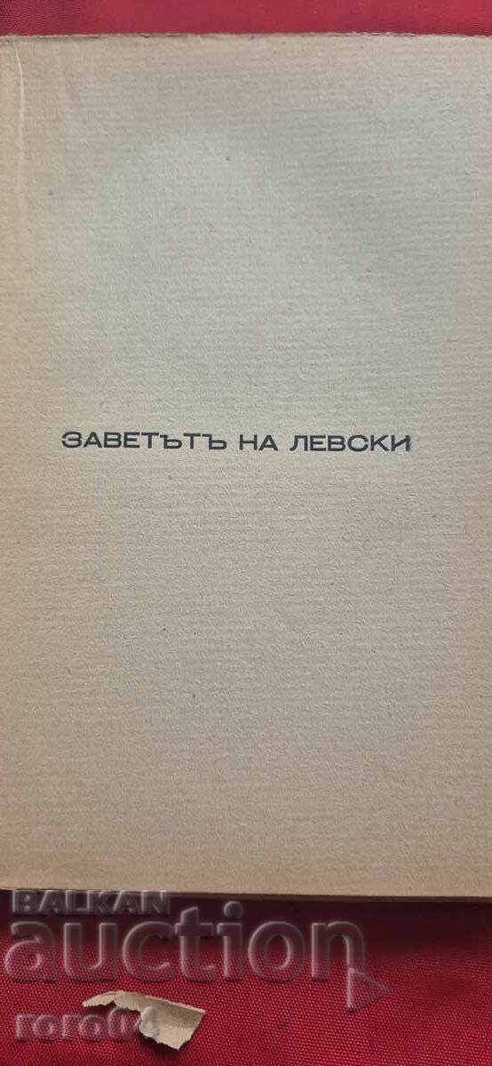 Παράδοση ΜΕΓΑΛΕΣ ΣΚΙΕΣ - ΦΑΝΗ ΠΟΠOVA - ΜΟΥΤΑΦΟΒΑ