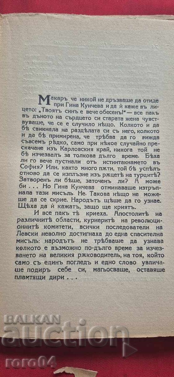 ΜΕΓΑΛΕΣ ΣΚΙΕΣ - ΦΑΝΗ ΠΟΠOVA - ΜΟΥΤΑΦΟΒΑ - 5