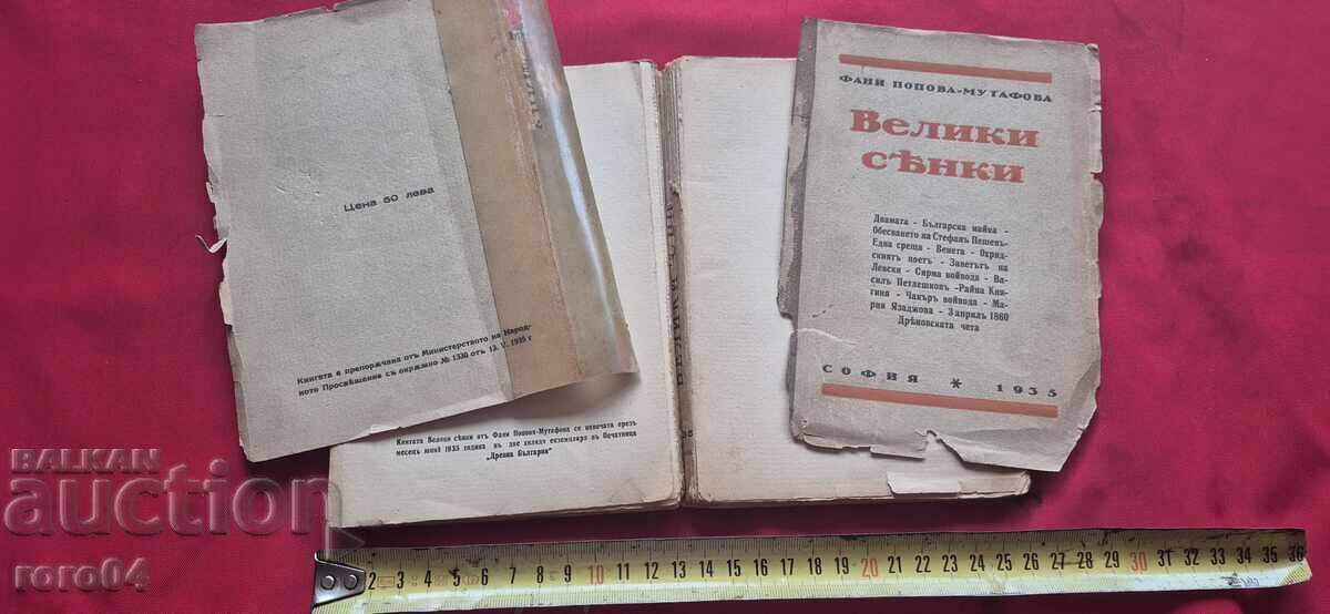 UMBRE MARI - FANI POPOVA - MUTAFOVA