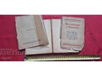 GREAT SHADOWS - FANI POPOVA - MUTAFOVA