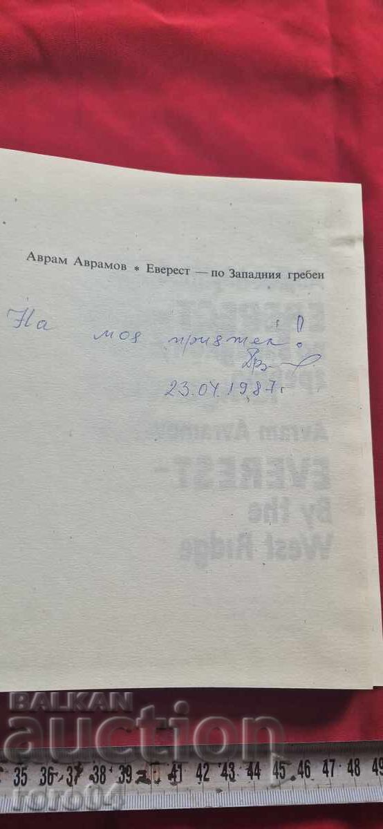 ΕΒΕΡΕΣΤ - ΑΛΜΠΟΥΜ - ΑΒΡΑΜ ΑΒΡΑΜΟΦ με τιμή 19.00 BGN | € 9.71 ΕΒΕΡΕΣΤ - ΑΛΜΠΟΥΜ - ΑΒΡΑΜ ΑΒΡΑΜΟΦ με τιμή 19.00 BGN | € 9.71