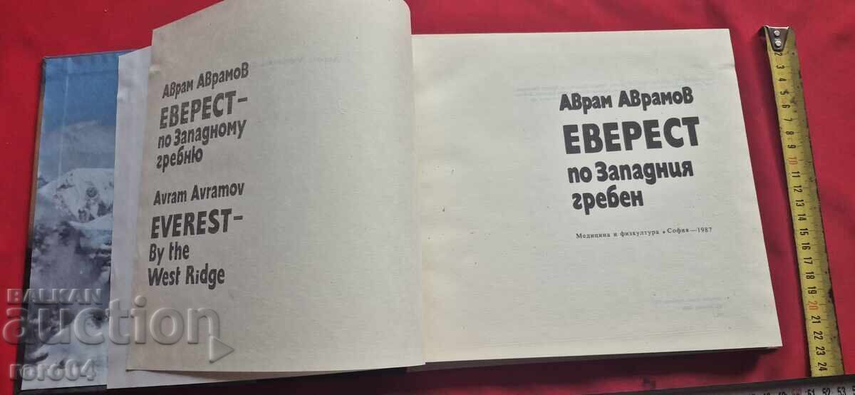 Licitație EVEREST - ALBUM - AVRAM AVRAMOV