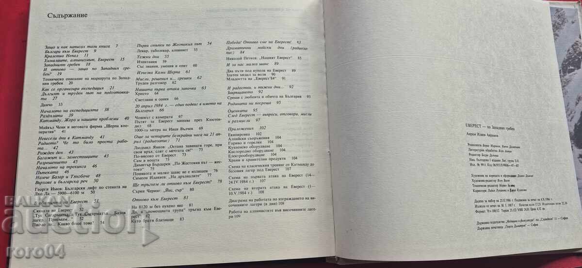ΕΒΕΡΕΣΤ - ΑΛΜΠΟΥΜ - ΑΒΡΑΜ ΑΒΡΑΜΟΦ - 7 ΕΒΕΡΕΣΤ - ΑΛΜΠΟΥΜ - ΑΒΡΑΜ ΑΒΡΑΜΟΦ - 7