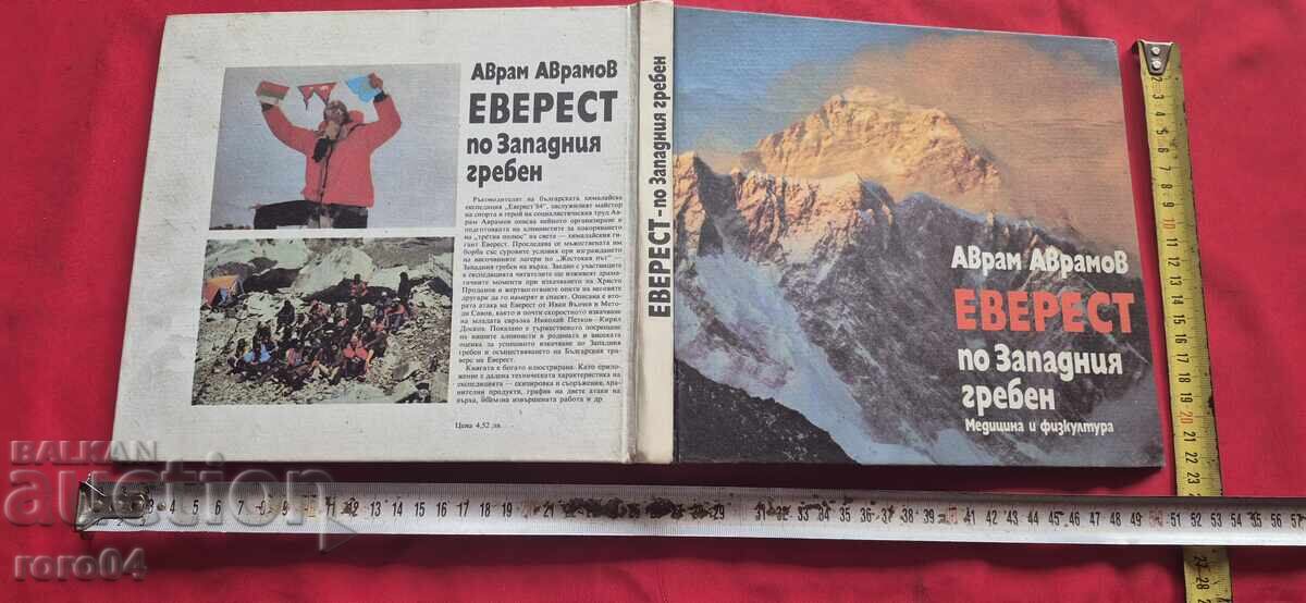 ΕΒΕΡΕΣΤ - ΑΛΜΠΟΥΜ - ΑΒΡΑΜ ΑΒΡΑΜΟΦ ΕΒΕΡΕΣΤ - ΑΛΜΠΟΥΜ - ΑΒΡΑΜ ΑΒΡΑΜΟΦ