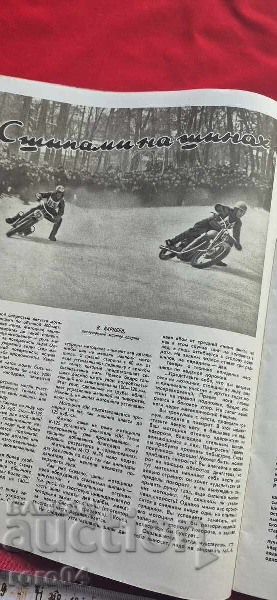 Livrarea EDUCAȚIE FIZICĂ ȘI SPORT - No1 - 1955 g Livrarea EDUCAȚIE FIZICĂ ȘI SPORT - No1 - 1955 g