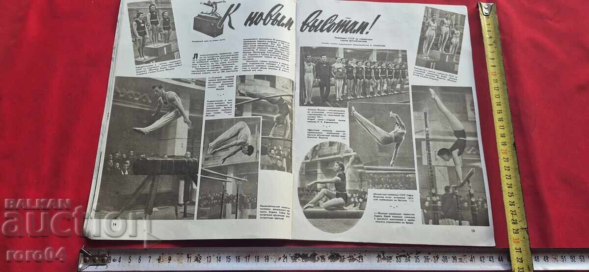 EDUCAȚIE FIZICĂ ȘI SPORT - No1 - 1955 g - 5 EDUCAȚIE FIZICĂ ȘI SPORT - No1 - 1955 g - 5