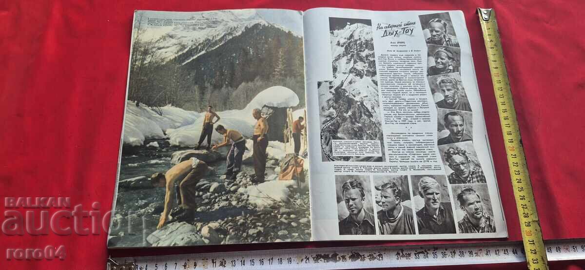 ФИЗКУЛЬТУРА И СПОРТ - No1 - 1955 г. - 7