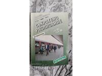 Program prescurtat 1.VI '97 - 23.V '98 BDZ