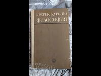 A Short Course in Philosophy