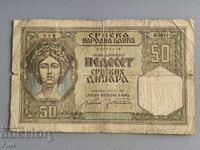 Банкнота - Сърбия - 50 динара | 1941г.