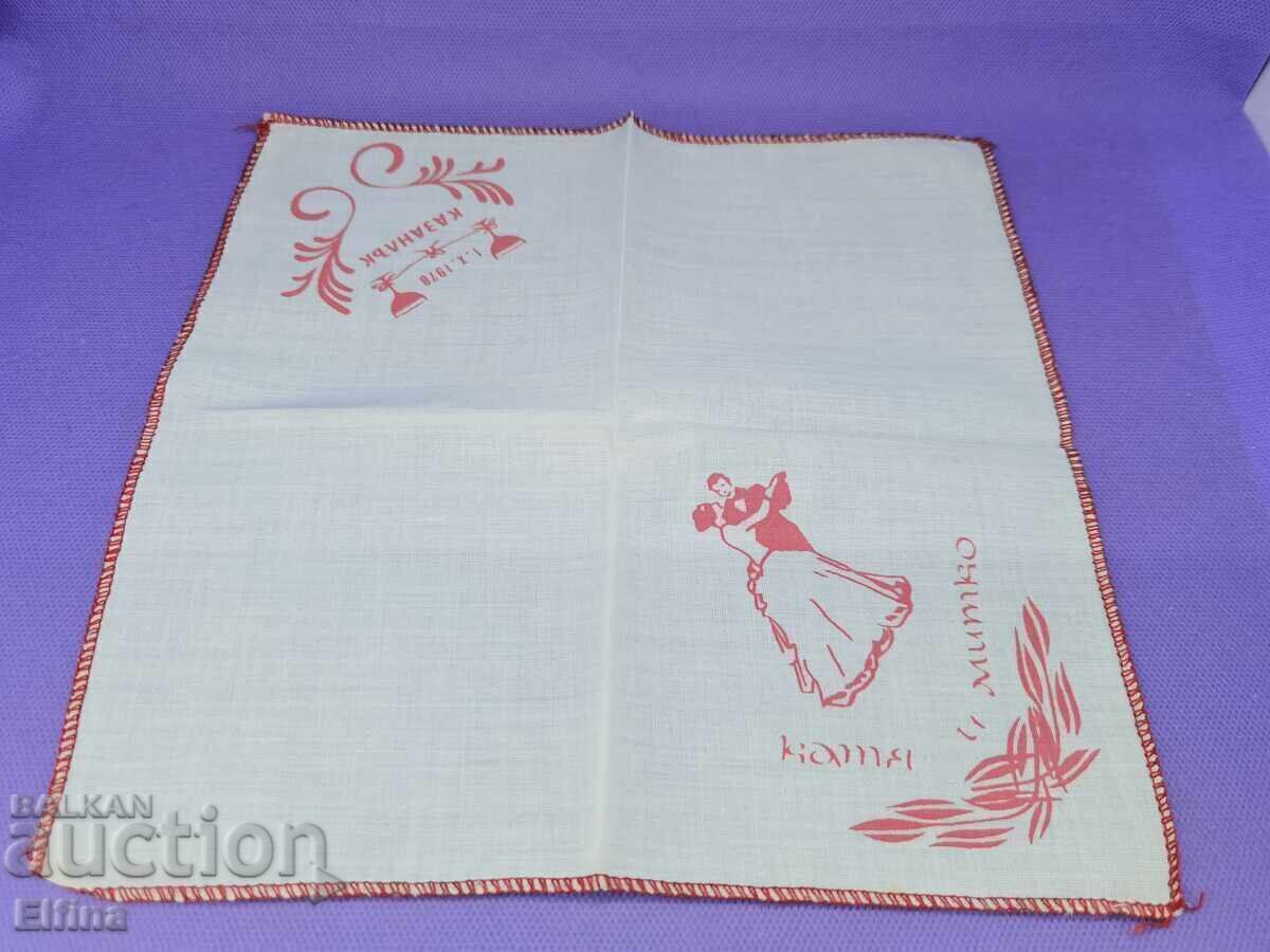 Δημοπρασία 2 τμχ μαντήλια από γάμο για συλλέκτες Δημοπρασία 2 τμχ μαντήλια από γάμο για συλλέκτες