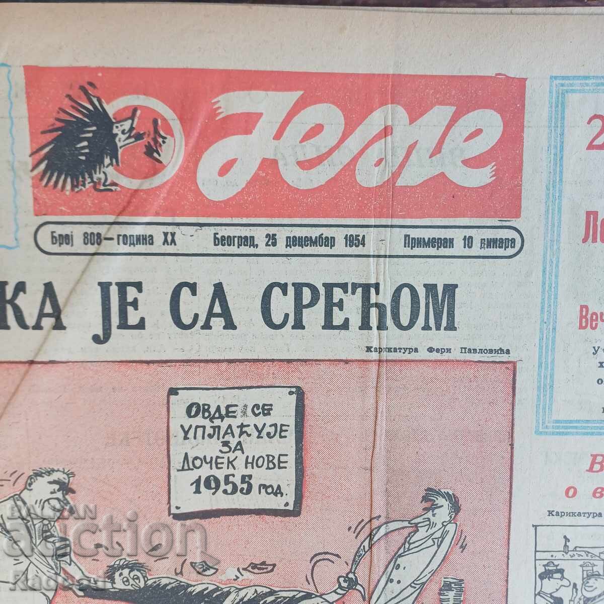 Macedonian Anniversary JEZ 1954 with price 100.00 BGN | € 51.13 Macedonian Anniversary JEZ 1954 with price 100.00 BGN | € 51.13