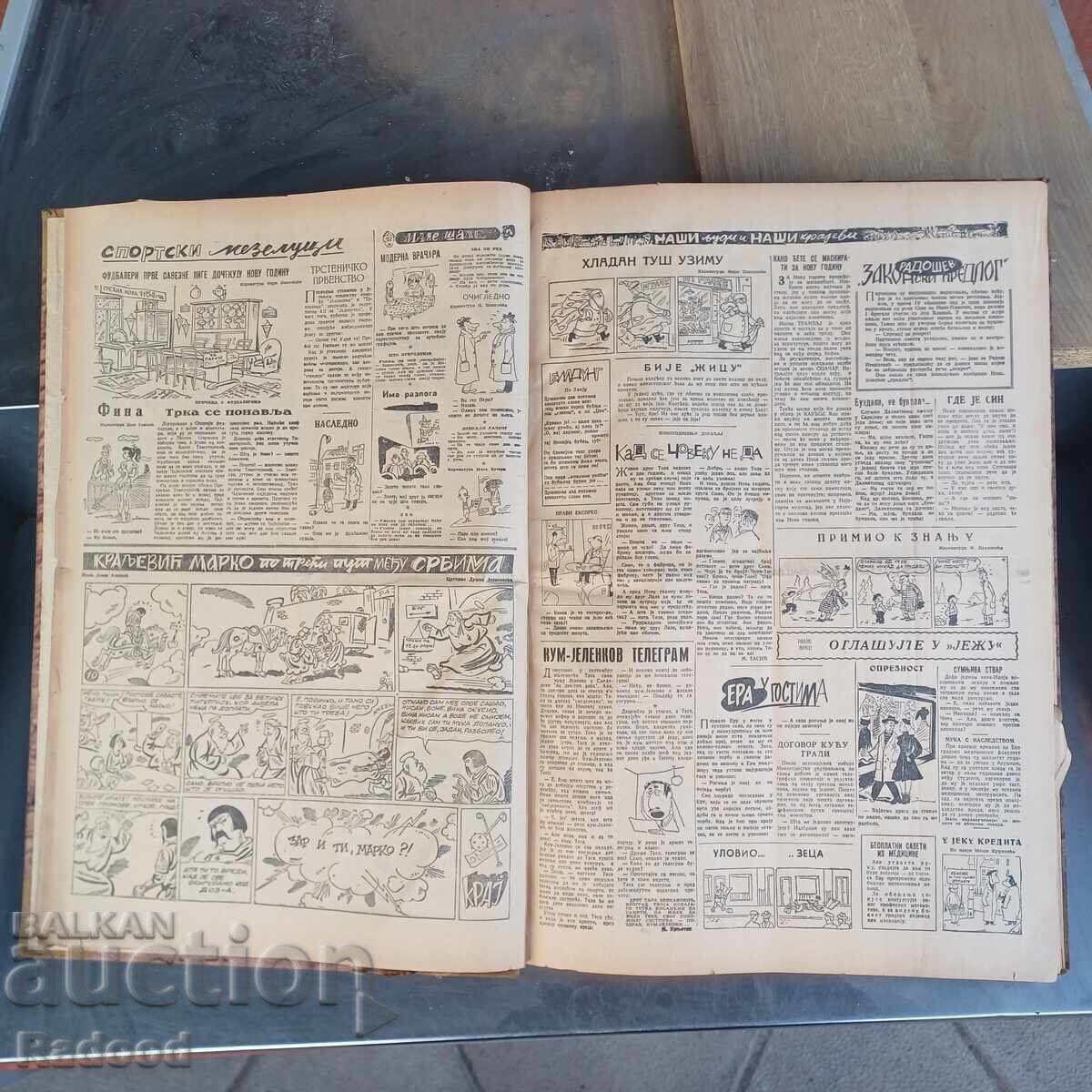 Аукцион Македонски годишнини JЕЖ 1954г