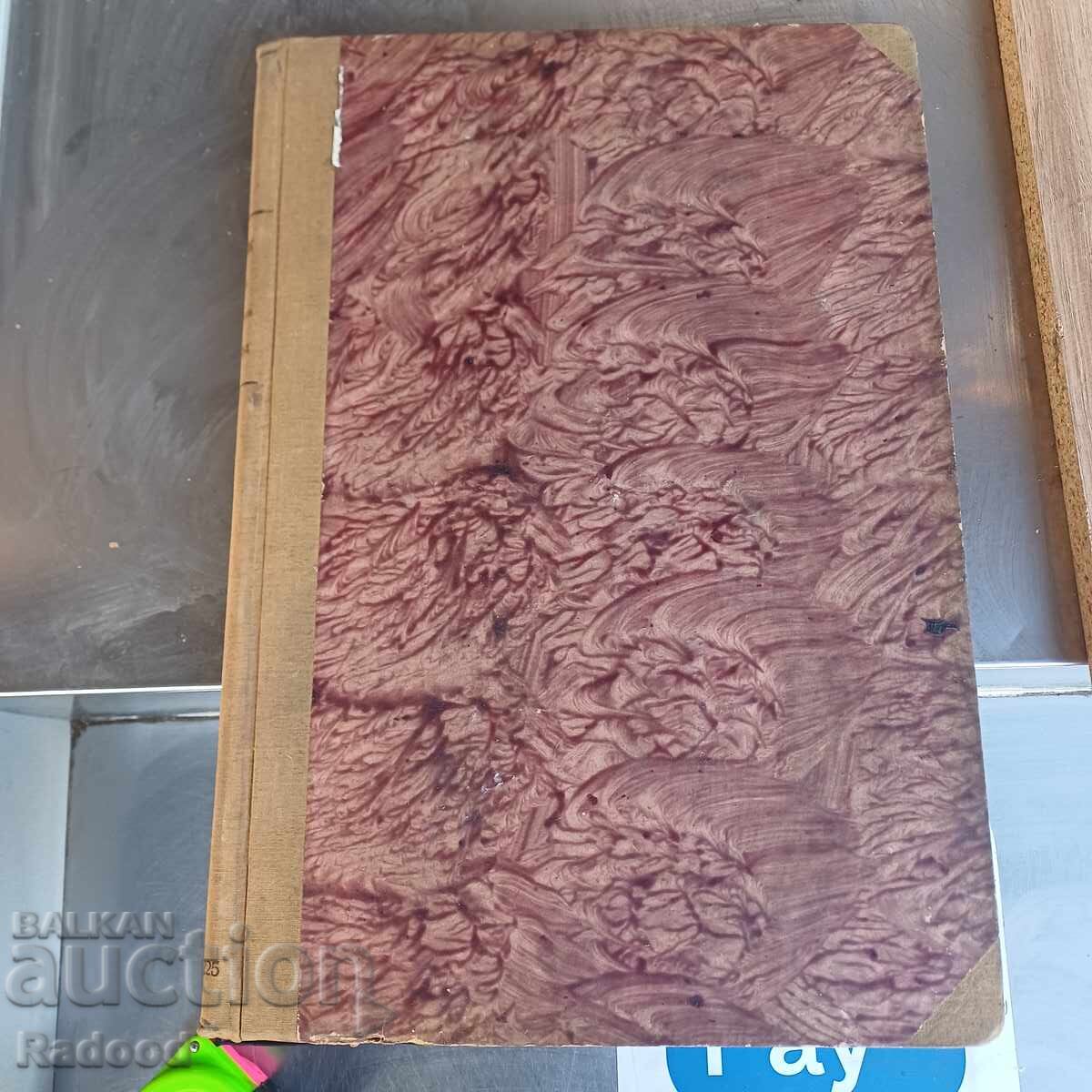 Macedonian Anniversary JEZ 1954 - 6 Macedonian Anniversary JEZ 1954 - 6