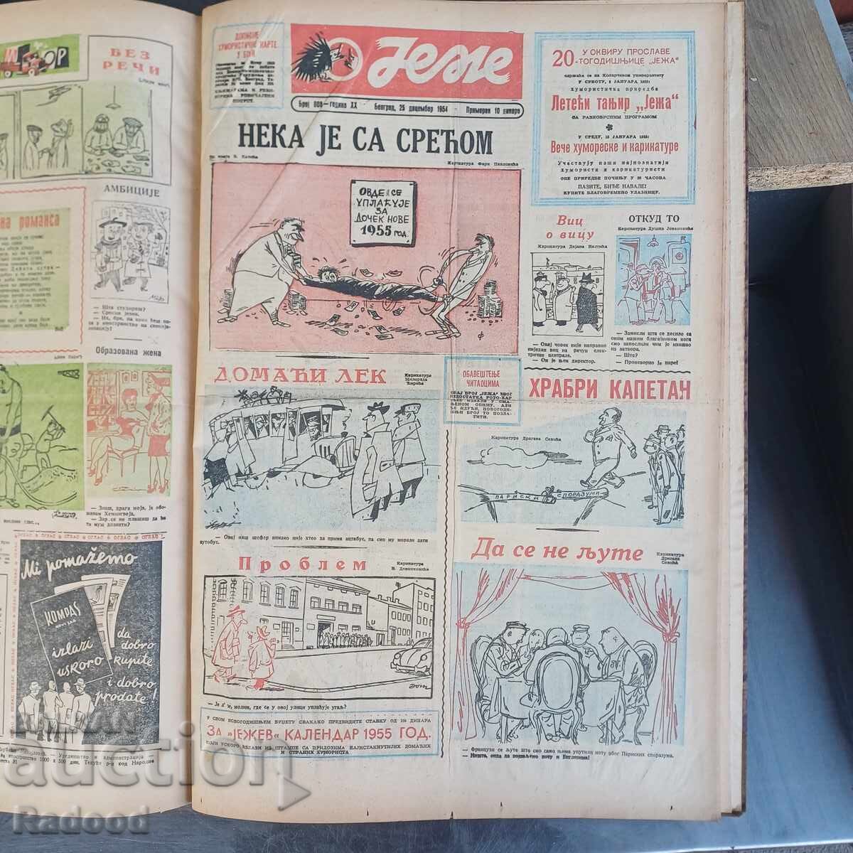 Македонски годишнини JЕЖ 1954г