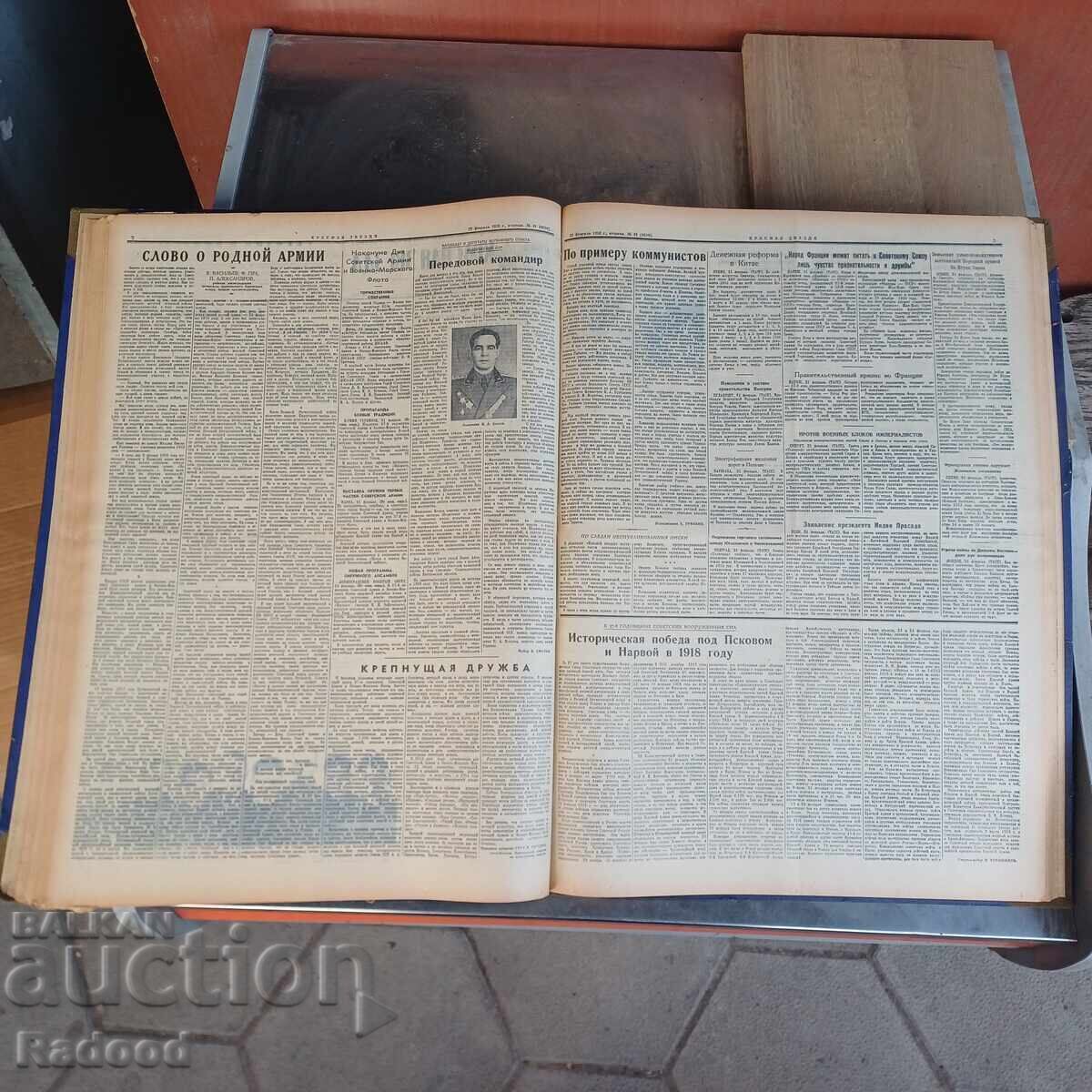 Steaua Roșie, ediție aniversară 1955 cu preț € 50.00 | 97.79 BGN