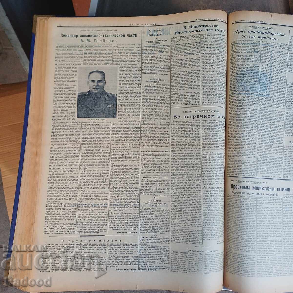 Παράδοση Κρασναγια Ζβεζδα ετησίως 1955 Παράδοση Κρασναγια Ζβεζδα ετησίως 1955