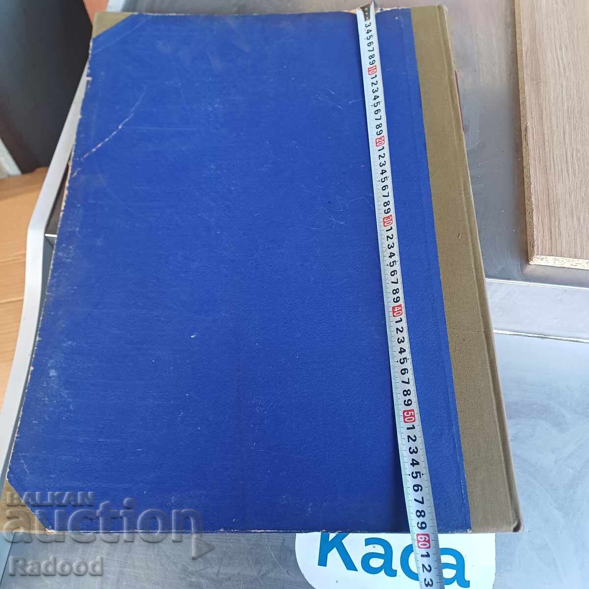 Κρασναγια Ζβεζδα ετησίως 1955 - 5 Κρασναγια Ζβεζδα ετησίως 1955 - 5