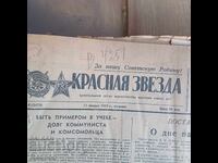 Κρασναγια Ζβεζδα ετησίως 1955