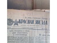 Красная Звезда годишнини  1955г