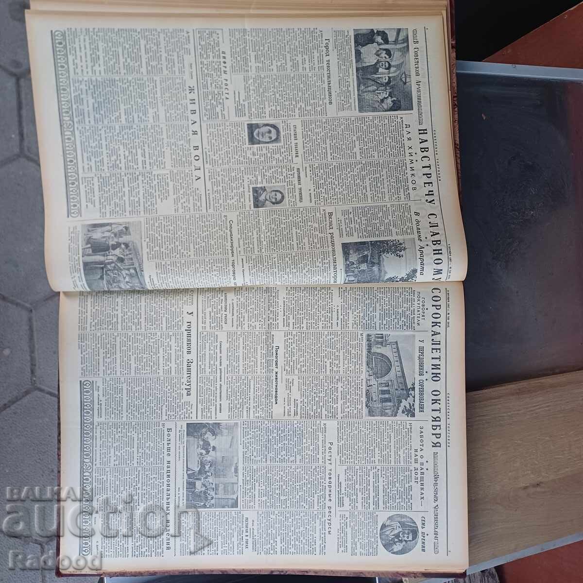 Auction  Soviet Trade Anniversary 1957