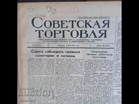 Soviet Trade Anniversary 1957