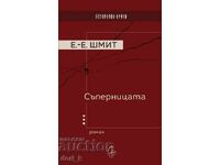 Ο αντίπαλος