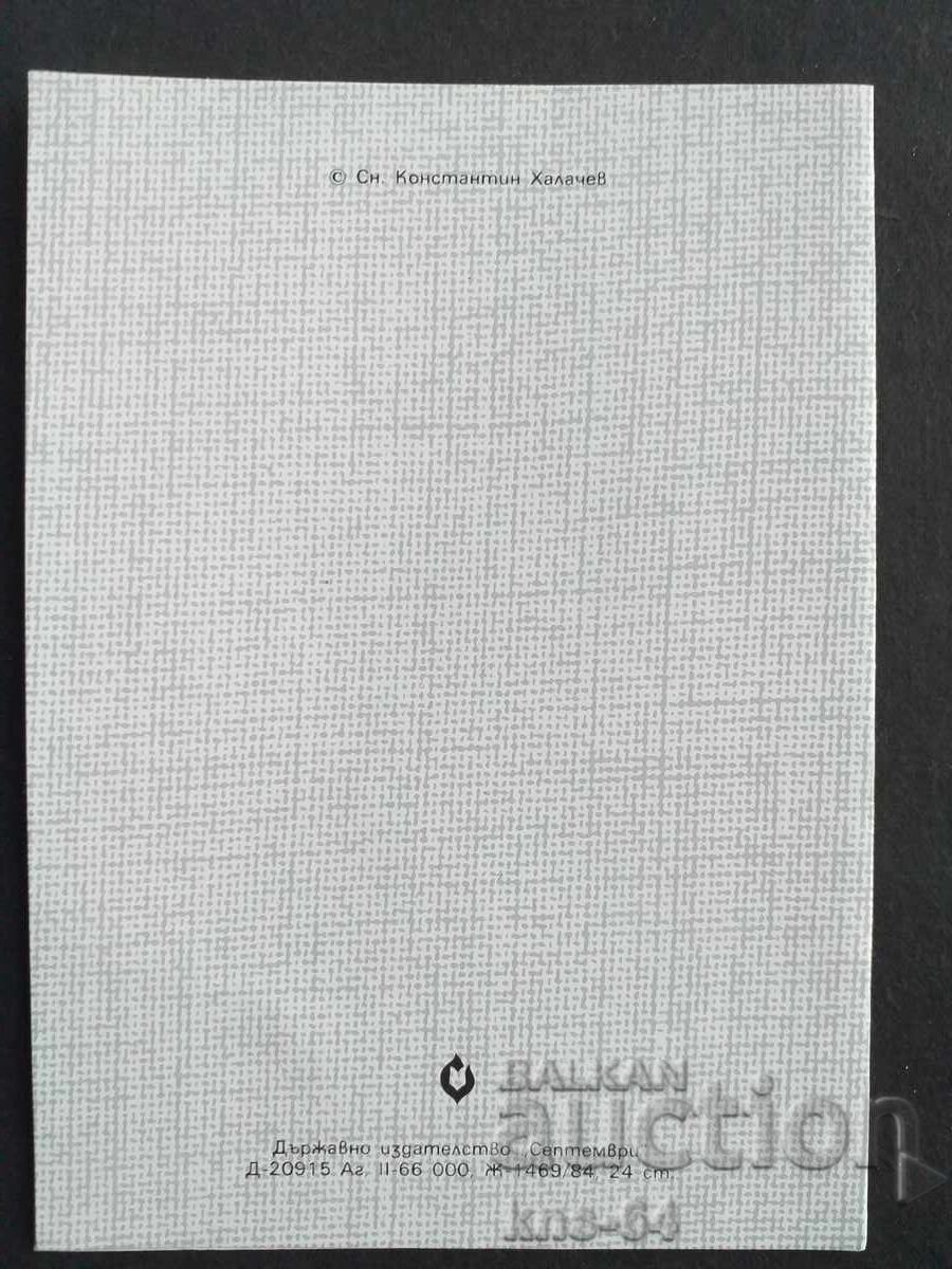 Συγχαρητήρια ChNG Double με τιμή 0.70 BGN | € 0.36 Συγχαρητήρια ChNG Double με τιμή 0.70 BGN | € 0.36