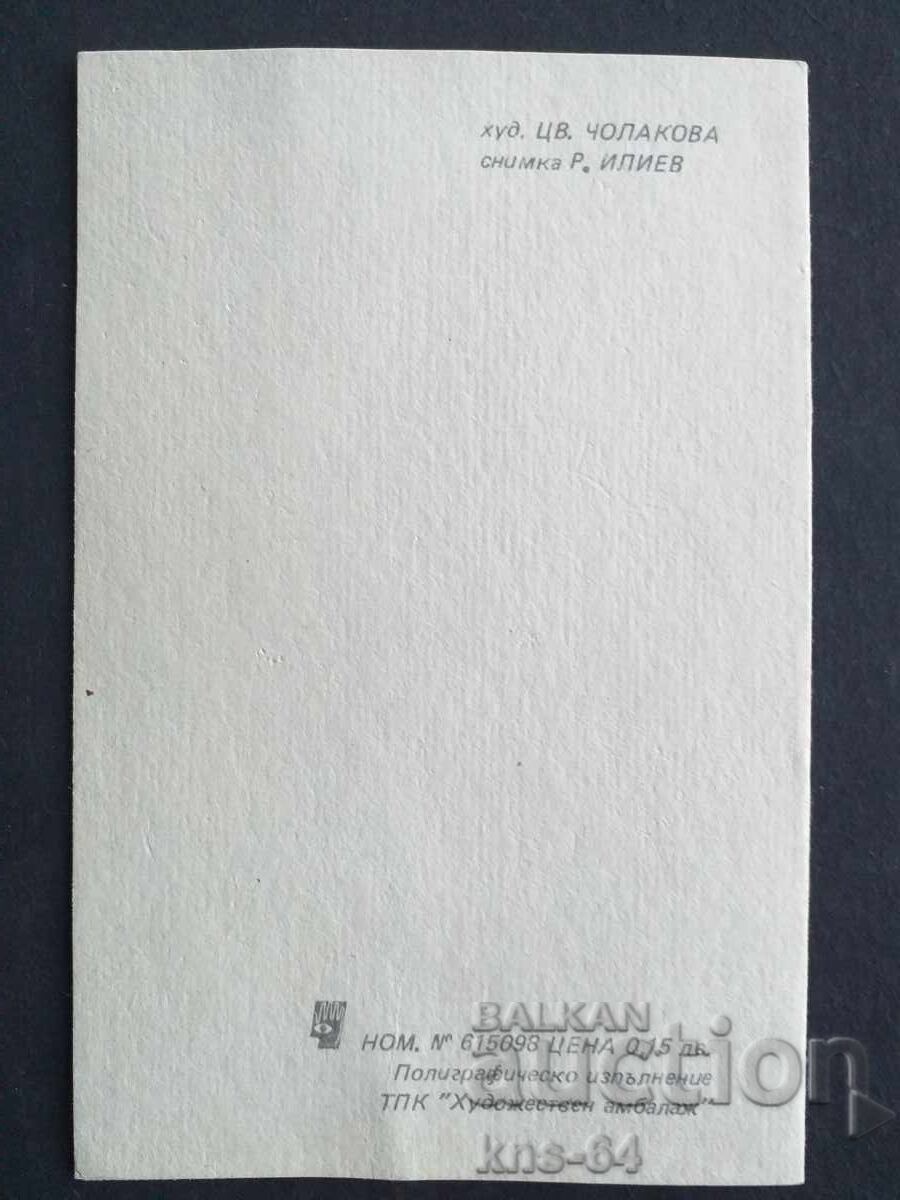 Congratulatory ChNG Double with price 0.70 BGN | € 0.36 Congratulatory ChNG Double with price 0.70 BGN | € 0.36