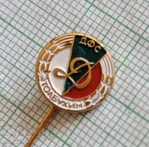 Значка- ДФС Добруджа Толбухин с цена 3.00 лв. | € 1.53 Значка- ДФС Добруджа Толбухин с цена 3.00 лв. | € 1.53