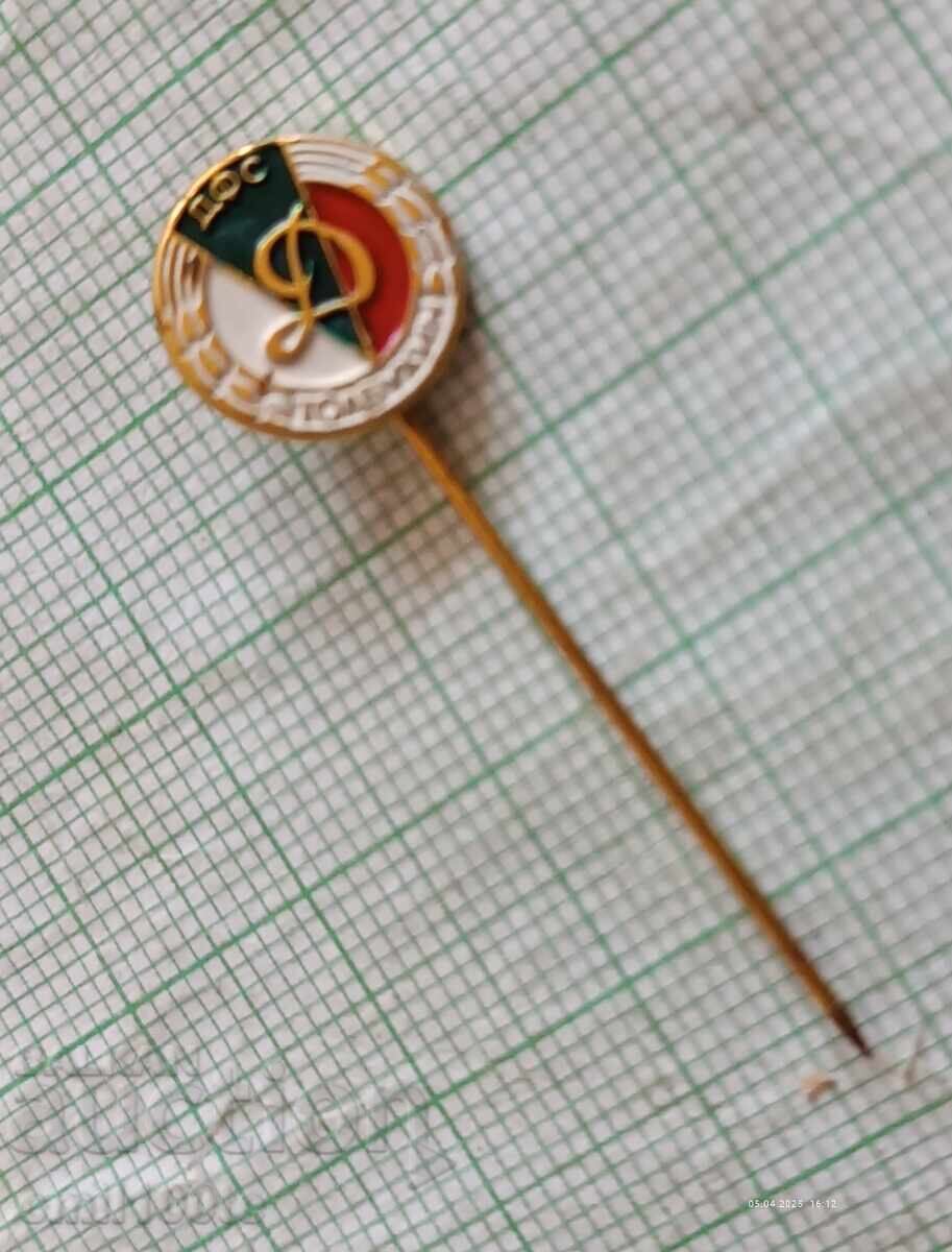 Аукцион Значка- ДФС Добруджа Толбухин Аукцион Значка- ДФС Добруджа Толбухин