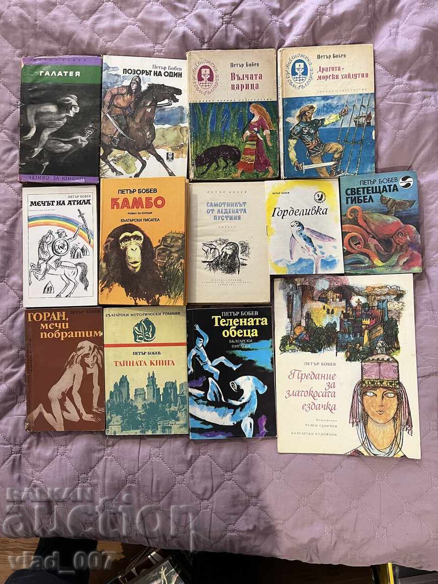 Licitație Petăr Bobev - colecție de cărți