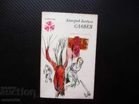 Σλαβεία Ζμίτροκ Μπιαντούλια Βιβλιοθήκη Πανόραμα Σειρά Πεζογραφία λευτσέ