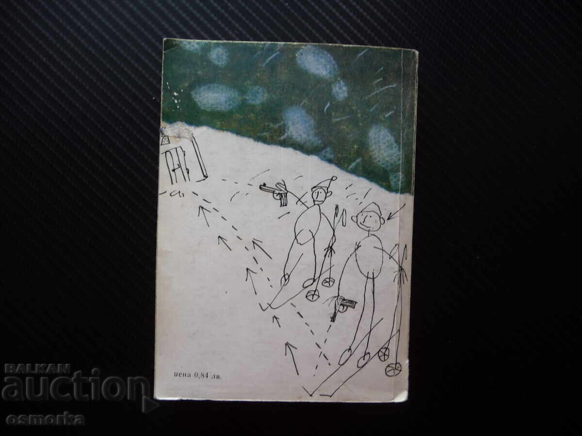 Δημοπρασία Ποιος ξέρει γιατί η Έμμα Σμιθ βιβλίο μυθιστόρημα παράξενα πράγματα