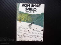 Cine știe de ce Emma Smith carte roman lucruri ciudate