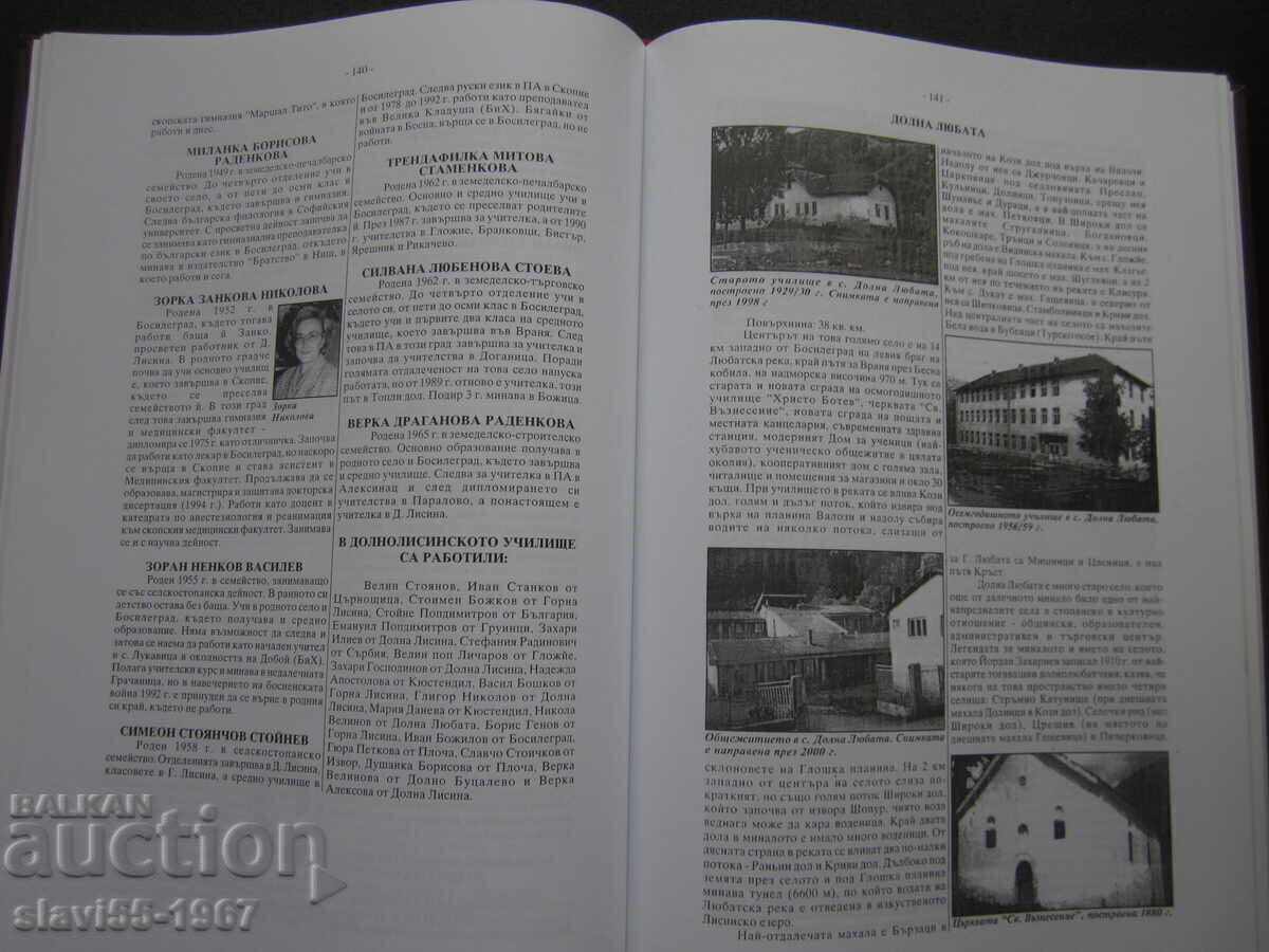 Delivery of People's Educators from the Bosilegrad Region 2003!!! Delivery of People's Educators from the Bosilegrad Region 2003!!!