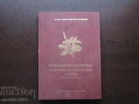 People's Educators from the Bosilegrad Region 2003!!!